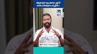ആലപ്പുഴക്കാരൻ ഇനി  മാർപാപ്പയുടെ ചാപ്ലിൻ  ! #mjtvnews #churchnews