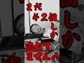 大事なことなので、ちゃんと話します！【 #Shorts 】