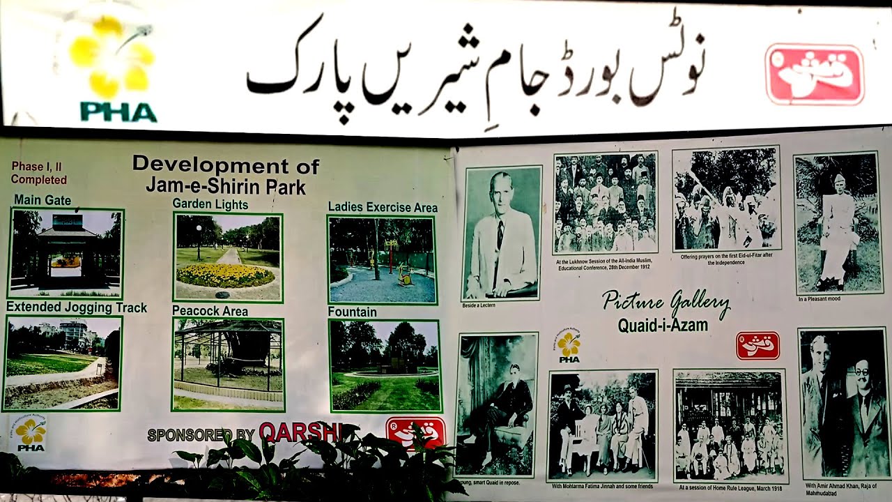 Lahore Jam e Shirin Park Visit 2020 YouTube