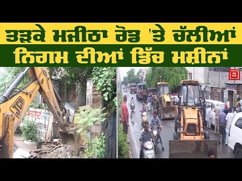 Encroachment ਖਿਲਾਫ Corporation ਦੀ ਵੱਡੀ ਕਾਰਵਾਈ