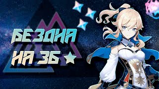 НОВАЯ ВИТАЯ БЕЗДНА / ПРОДОЛЖЕНИЕ СЮЖЕТКИ ОСТРОВА Genshin Impact 2.2 / 56 AR Стрим