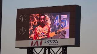 20170809 清水ｖｓC大阪　選手紹介