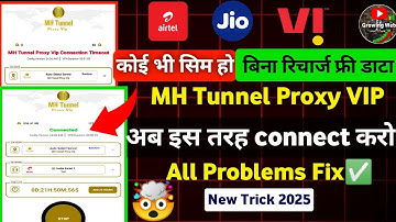 mh tunnel proxy vip connect nahi ho raha hai। Mh tunnel proxy connection timeout problem solution