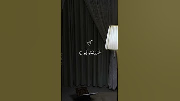 تلاوة هادئة تأخذك إلى عالم من الهدوء والسكينة بصوت الشيخ ياسر الدوسري ♡ #ياسر_الدوسري #قرآن