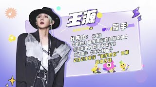 【TFBOYS 王源】王源“客厅狂欢：2023王源客厅狂欢巡回演唱会·娱乐日爆社”幕后专访「访谈中表示对巡演的限定染发很满意」-Roy Wang​