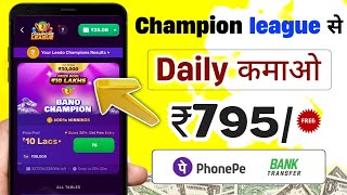 Rush Game Champion league Kaise Khele || Rush Game Ludo Khel Kar Paisa Kaise Kamaye screenshot 4