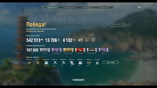 :      !    World of Warships