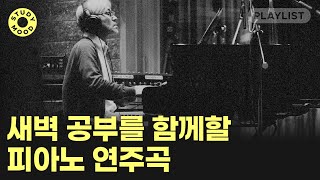 【𝐏𝐥𝐚𝐲𝐥𝐢𝐬𝐭】 공부할 때 듣기 좋은 피아노 연주곡 모음ㅣ류이치 사카모토ㅣ이루마ㅣ히사이시조ㅣ𝗺𝗼𝘁𝗲𝗺𝗼𝘁𝗲