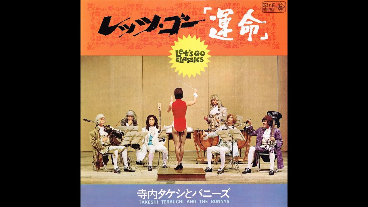 Takeshi Terauchi and The Bunnys — Hungarian Dance No. 5 [Surf Rock