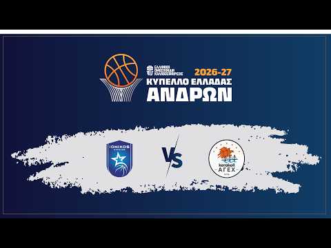 ΚΥΠΕΛΛΟ ΑΝΔΡΩΝ Β'ΦΑΣΗ - 2026-2027 - ΑΟ ΙΩΝΙΚΟΣ ΝΙΚΑΙΑΣ – KERAKOLL ΑΓΕ ΧΑΛΚΙΔΑΣ 24/09/26 , 19:00