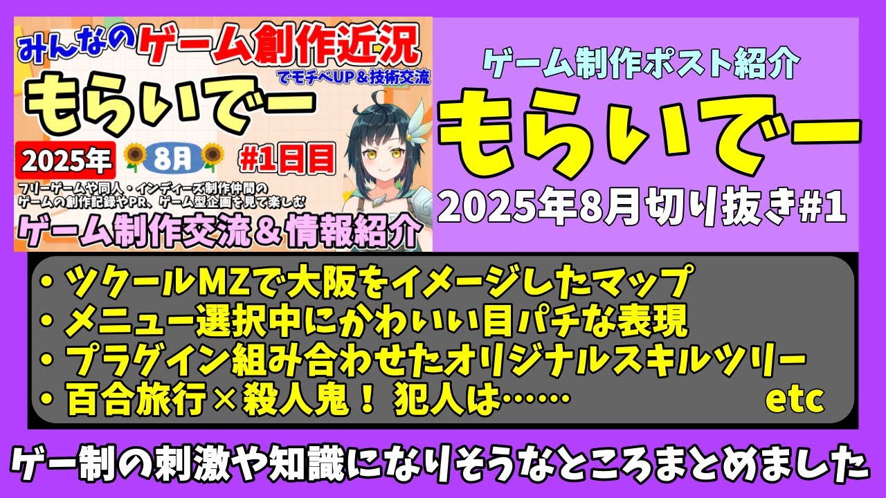 RPG Maker MZ ADV! Original Menu Skill Tree! Yuri x Murderer, etc