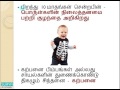 5. Tamil Nadu - TET Psychology Important Questions and Answers