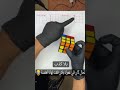 ابسط و اسهل طريقة لحل و ترتيب مكعب الروبيك مهما كان معقد باربع خطوات فقط