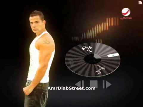      اعلان البوم وي اه عمرو دياب