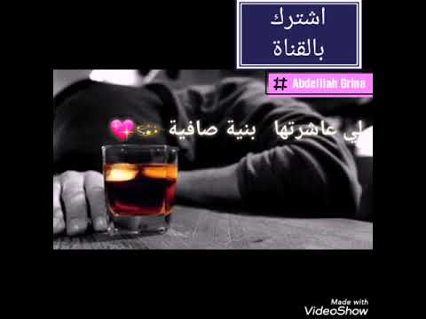 جرح كبير أغنية راب روعة حالات واتساب 