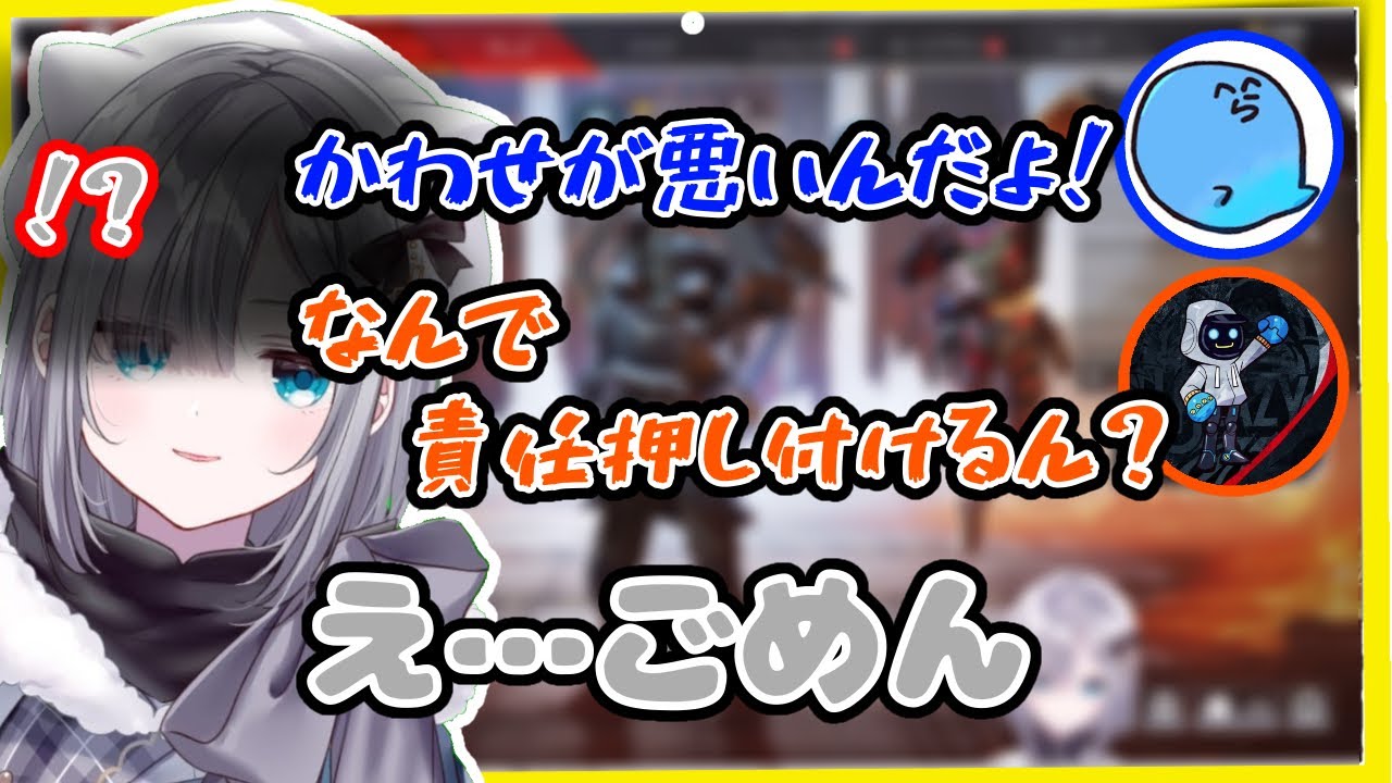 喧嘩ドッキリに掛かり困惑する花芽すみれが優しい 花芽すみれ らっだぁ かわせ ぶいすぽ 切り抜き Youtube