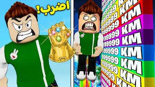 قوة ثانوس لعبة roblox !! 💪