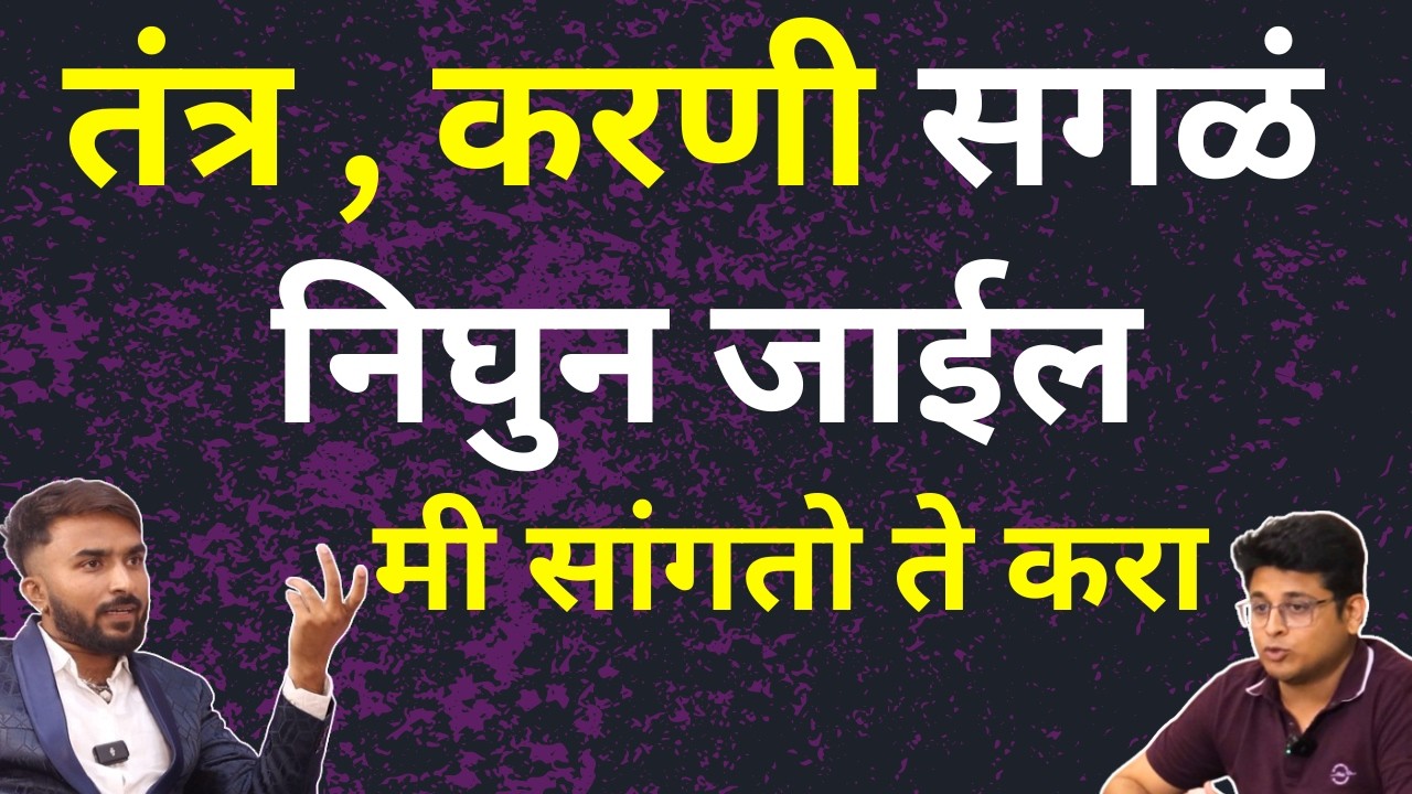 तुमच्या KUNDALI मधील हे घरे तुमचं नुकसान करतात | Nadi Jyotish for Money, Career, Relationship