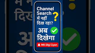 New YouTube Channel Search Setting #youtube tips