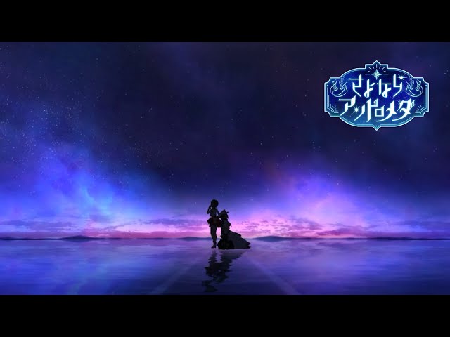 「デレステ」さよならアンドロメダ (Game ver.) 森久保乃々、渋谷凛、大和亜季 SSR (Sayonara Andromeda) class=