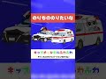 🌈のりもののりたいな🌈│のりものソング│はたらくくるまのうた│こどものうた│キッズソング│キッズチャンネルふわふわ🐻 #shorts