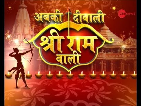 ayodhya-live:-yogi-cabinet-to-celebrate-diwali-in-ayodhya;-demand-for-ram-mandir-grows