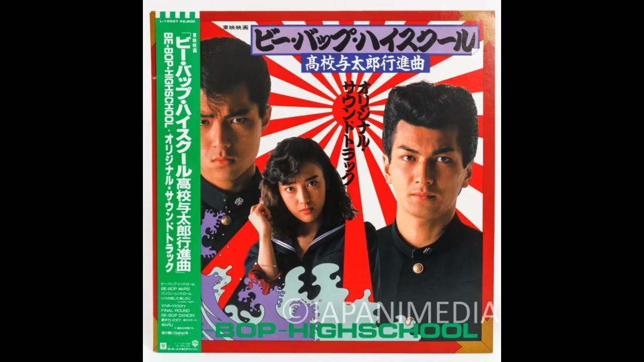 Be-Bop Highschool Koko Yotaro Koshinkyoku Vinyl LP Record L-12597