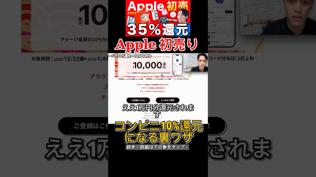 Secret tips to get 10% back on Apple products during the first