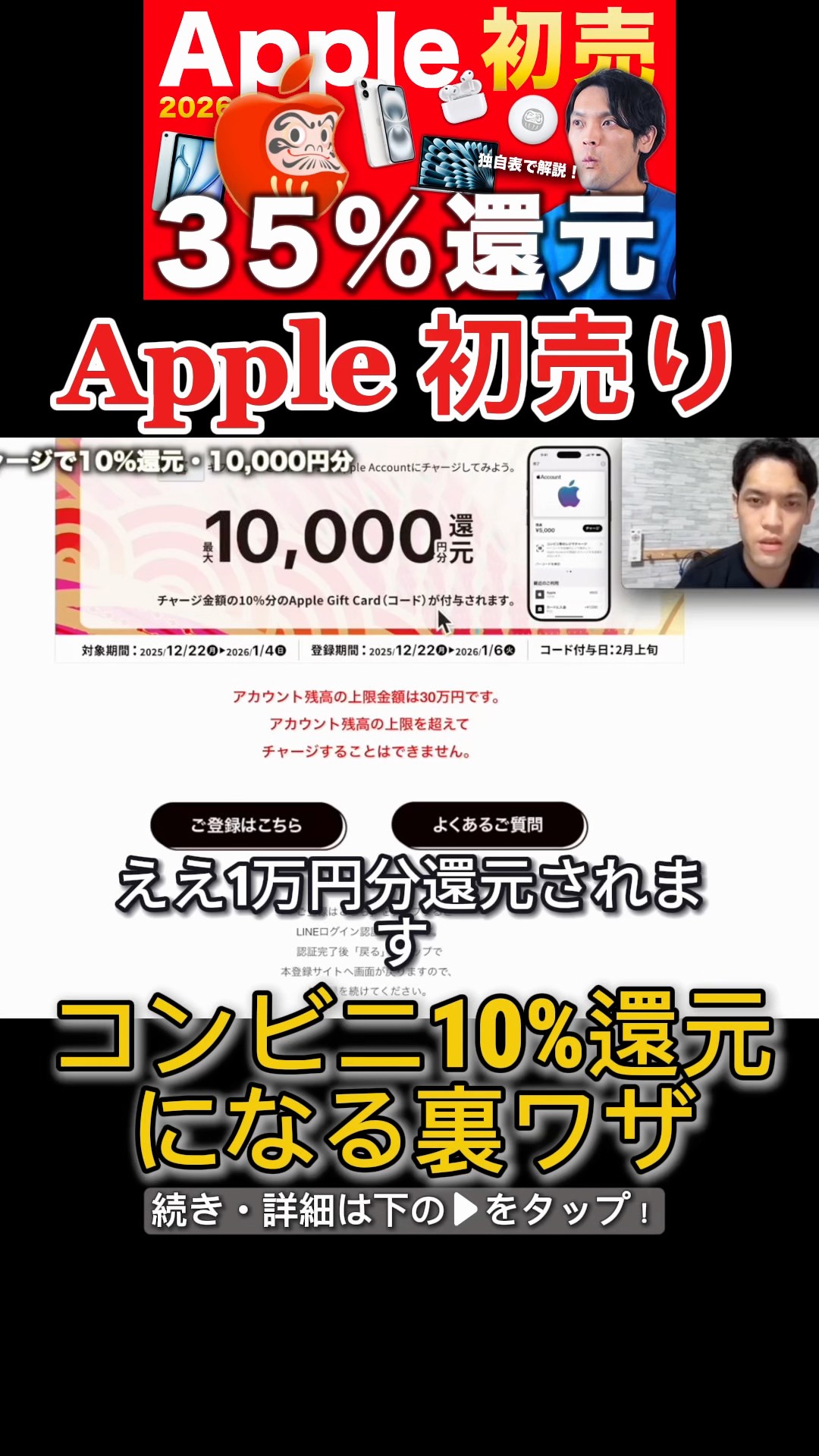 Secret tips to get 10% back on Apple products during the first