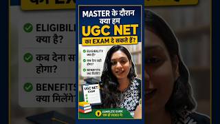 Ugc Net Qualification Eligibility 2026 | Ugc Net Exam Eligibility Criteria 2026 #shorts