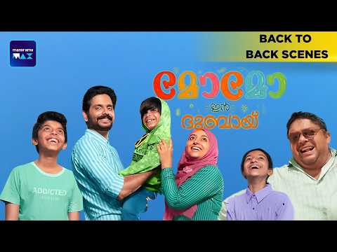 Momo in Dubai | Back To Back Scenes | Anu Sithara | Aneesh Menon | Malayalam Movie | manoramamax