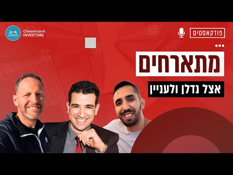 וִידֵאוֹ: איך משיגים כרטיסים לתוכנית טלוויזיה המוקלטת במרכז רוקפלר