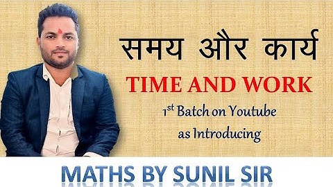 Time And Work- Basic