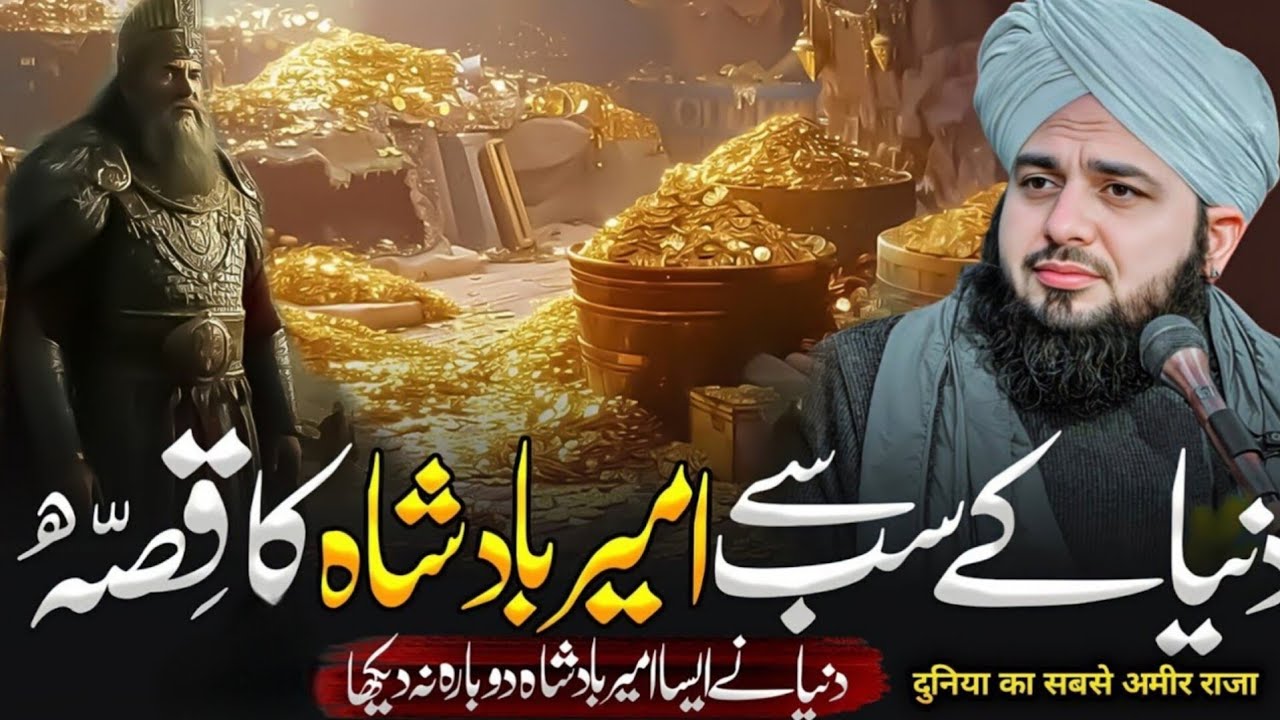 Karun ka vakya / Peer ajmal raza qadri / TRTBayanChannel 