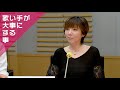 【ゲスト岡本真夜さん】はな歌でもok!歌い手岡本真夜さんが大事にする事!<土屋礼央 SOUND RING 番外編>