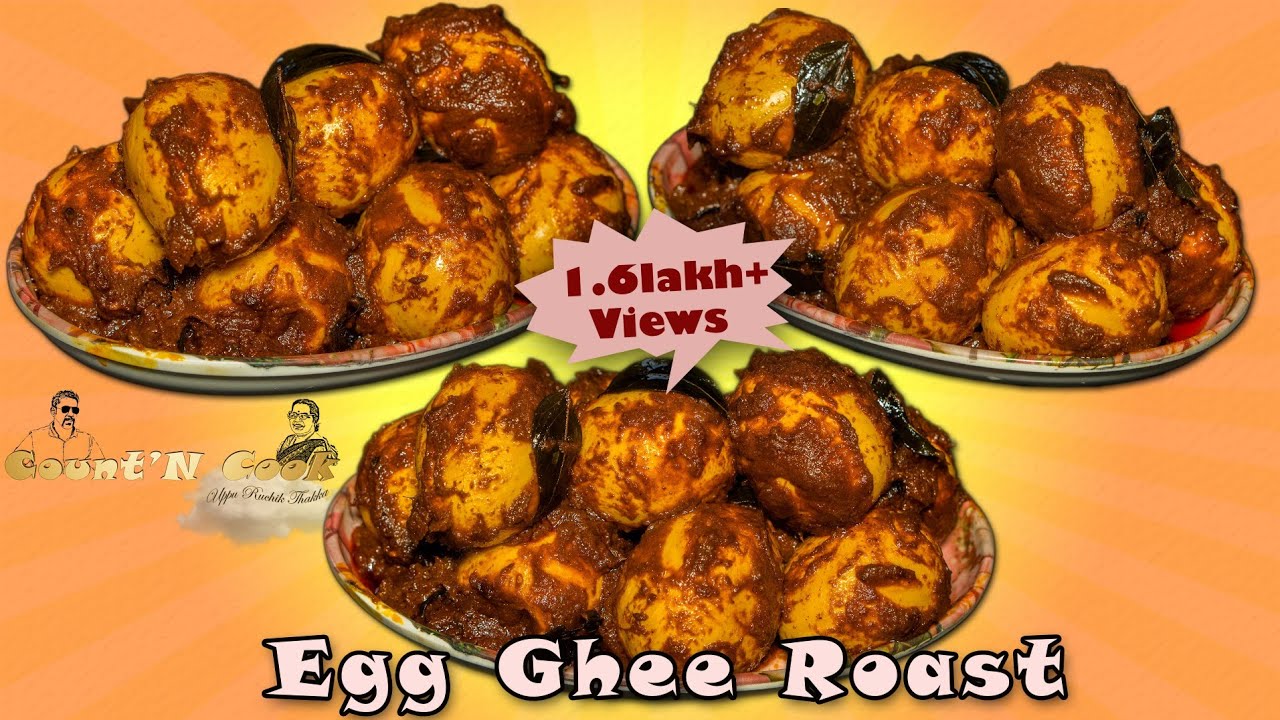 ಮೊಟ್ಟೆ/ ಎಗ್ಗ್ ಘೀ ರೋಸ್ಟ್ ಒಮ್ಮೆ ಈ ರೀತಿ ಮಾಡಿ ನೋಡಿ Anda Ghee Roast 4K