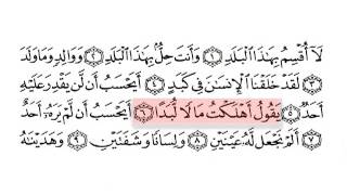Al Balad Surat 090 Huthaify