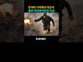 한국의 고지에서 미군이 홀로 적진에 뛰어든 이유