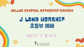 05. 19. 2024 J-Land Sunday Worship