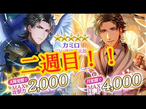 夢100 第二回 アニバーサリーセレクトガチャ カミロ王子狙いで回してみた Youtube