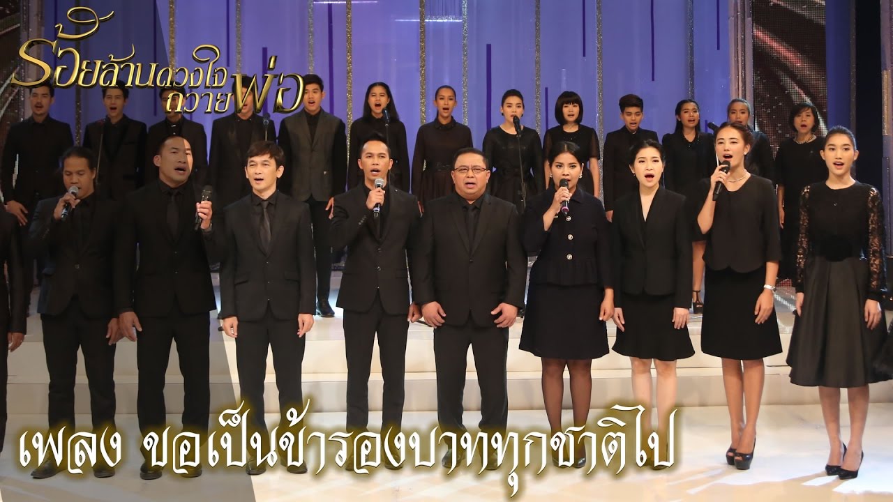 กิ๊กดู๋ : เพลง ขอเป็นข้ารองบาททุกชาติไป [8 พ.ย. 59]  Full HD