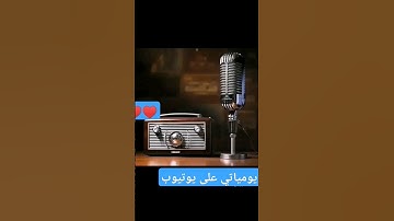 #رعد_الكردي #ياسر_الدوسري #اللهم_صل_وسلم_على_نبينا_محمد #تلاوة_خاشعة #استغفر_الله