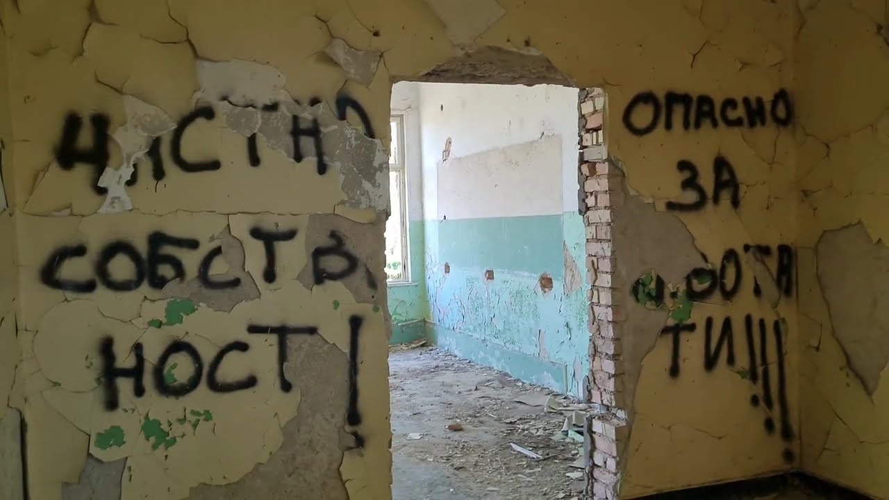 Основно училище 