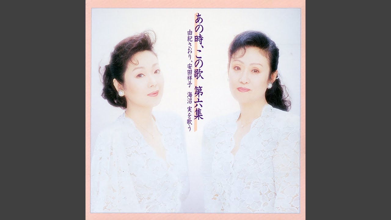 Mikan No Hana Saku Oka - YouTube Mikan No Hana Saku Oka - YouTube