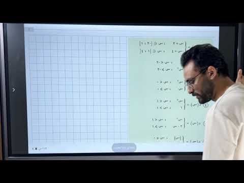 مراجعة شهر ١٠ للصف الثاني الثانوي رياضيات ترم اول بحته مع مصطفي وجيه