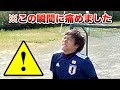 【悲劇】無回転を練習してたら肉離れになりました...