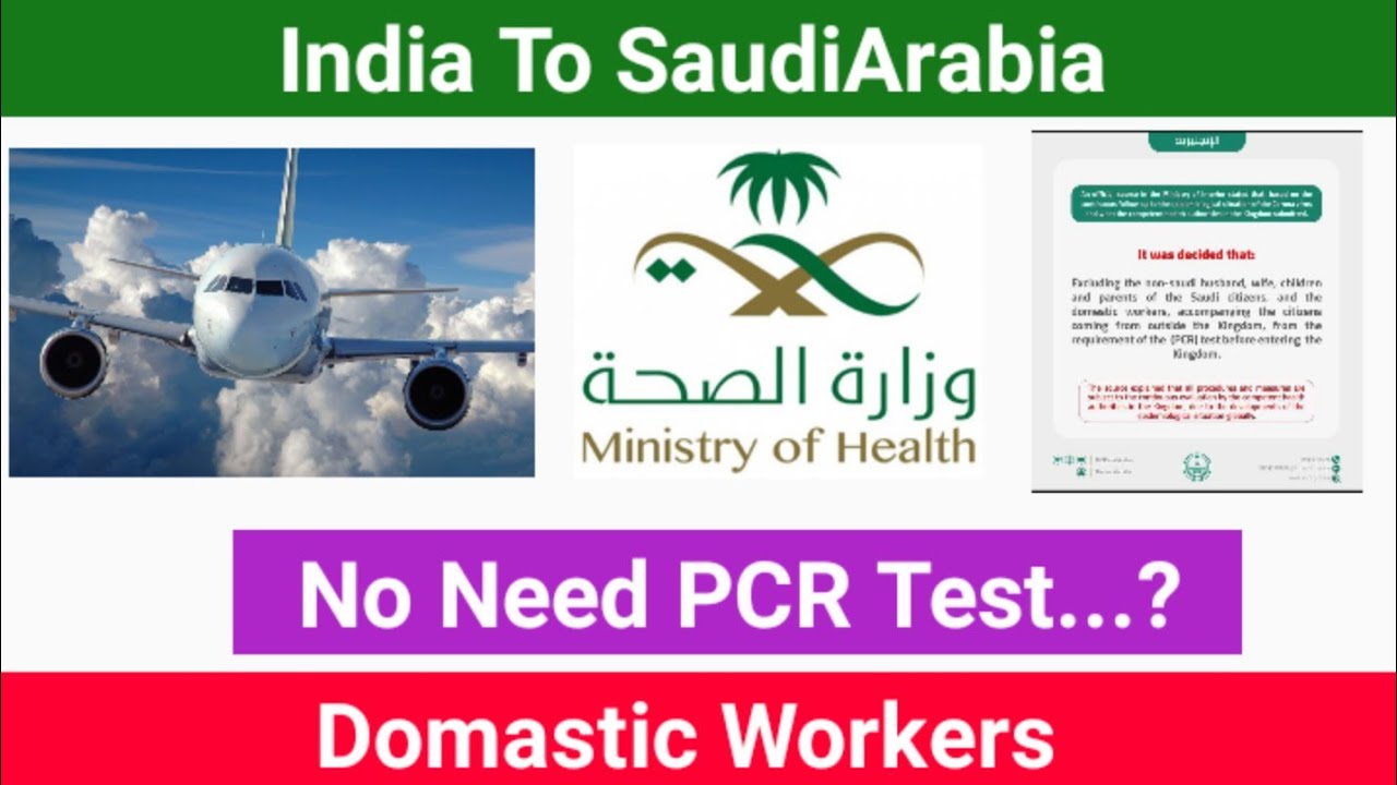 Ministry of Health Update No Need PCR Test | India To SaudiArabia | Domastic Workers | Saudi Citizen