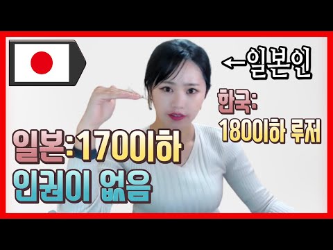【<strong>일본</strong>】&amp;quot; <strong>남자</strong> 키 170cm이하는 인권이 없다&amp;quot; 논쟁으로 난리인 <strong>이유</strong>