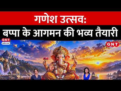 Surat से Delhi तक बप्पा के स्वागत की धूम, इको-फ्रेंडली गणेश प्रतिमाओं की बढ़ी मांग | GNT |