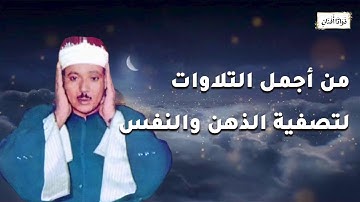 تلاوة خاشعة جدًا تهز مشاعرك وتفتح قلبك لله